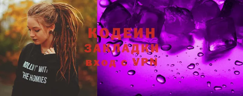 Кодеин Purple Drank  цены наркотик  Кинешма 