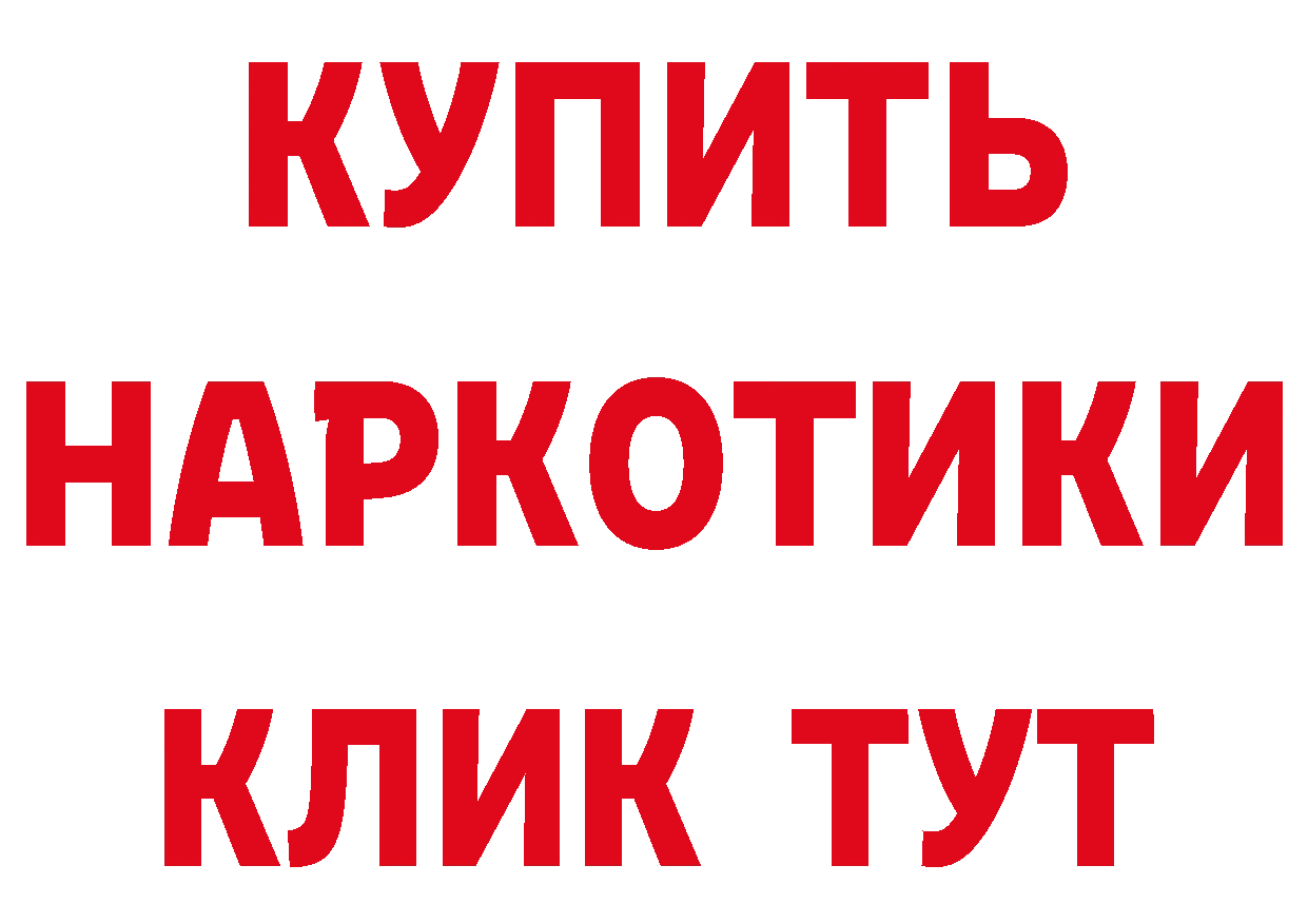 БУТИРАТ буратино как зайти дарк нет блэк спрут Кинешма